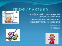 Слайд6